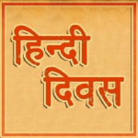 hindi diwass