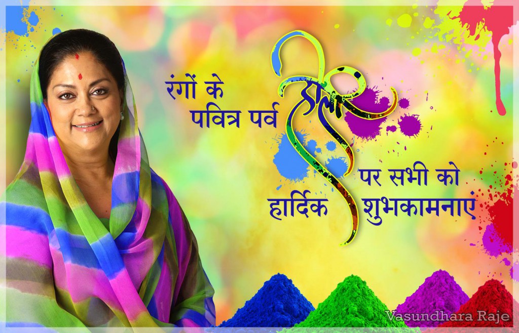 cm holi wishes march2015