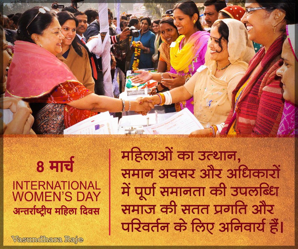cm-womens-day_8march2015