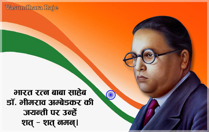 ambedkar-jayanti-14042015