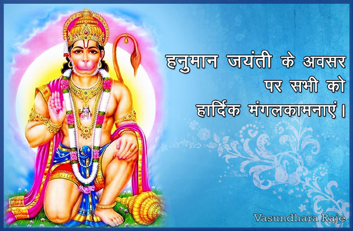 hanuman-jayanti-apr2015