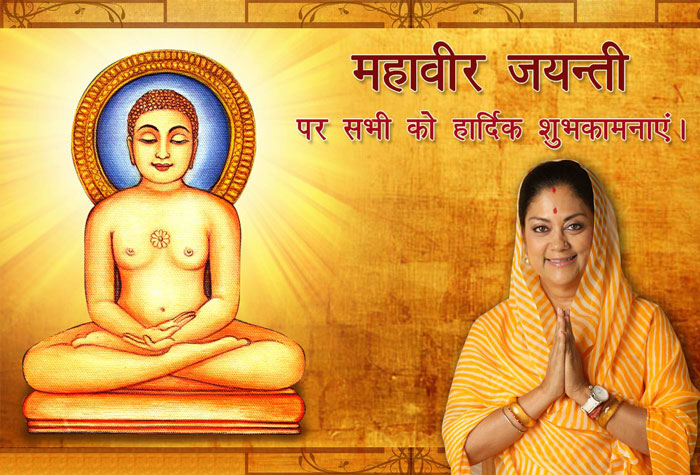 mahaveer-jayanti-greetings