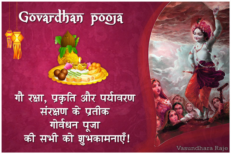 govardhanpuja-2015