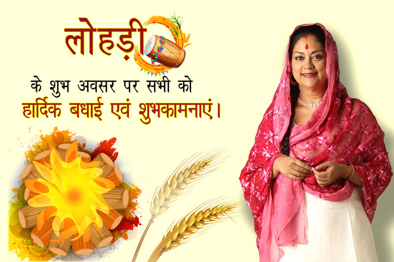 lohri wishes