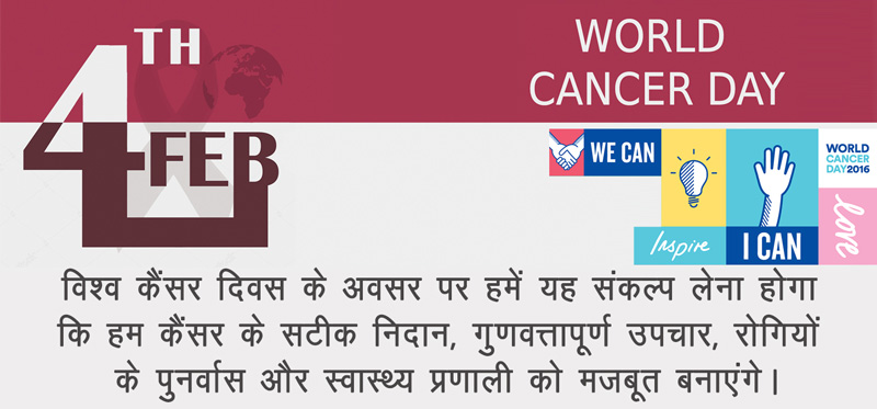 world cancer day1