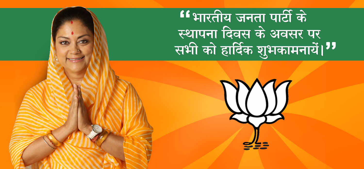 Web_BJP
