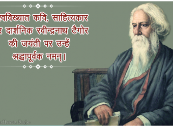 rntagore-anniv07052016