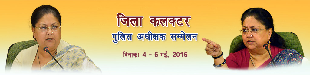 collector sp meeting may 2016