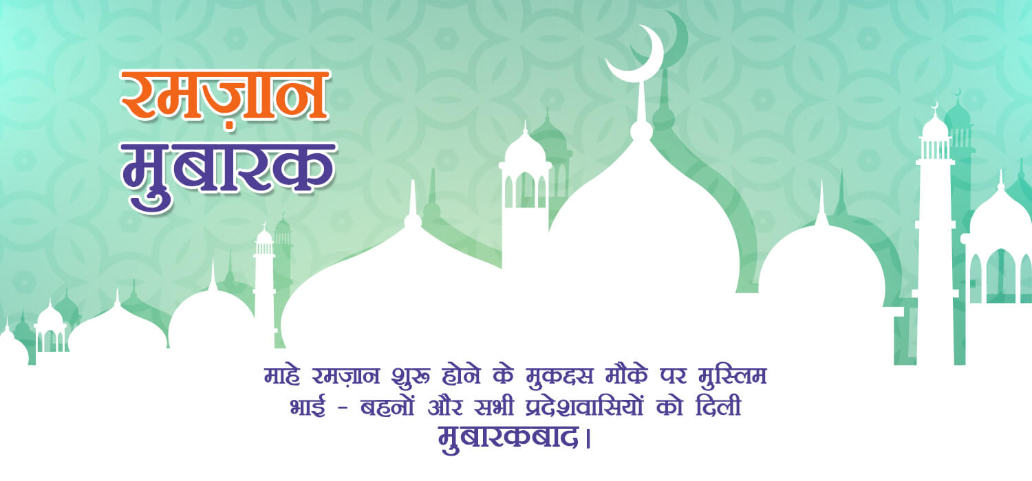 vr-ramadan-mubarak06062016