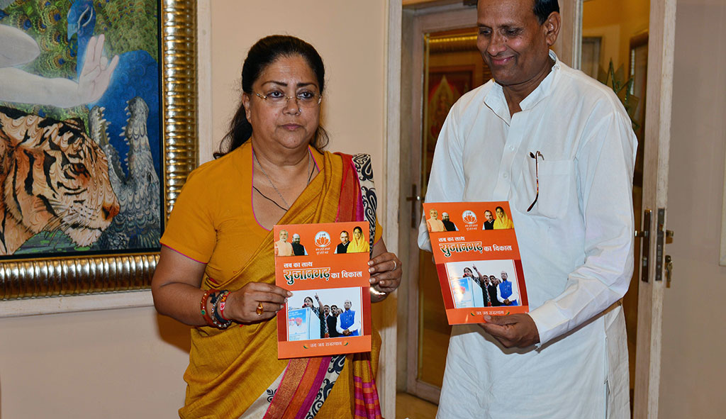 chief minister book launch sujangarh