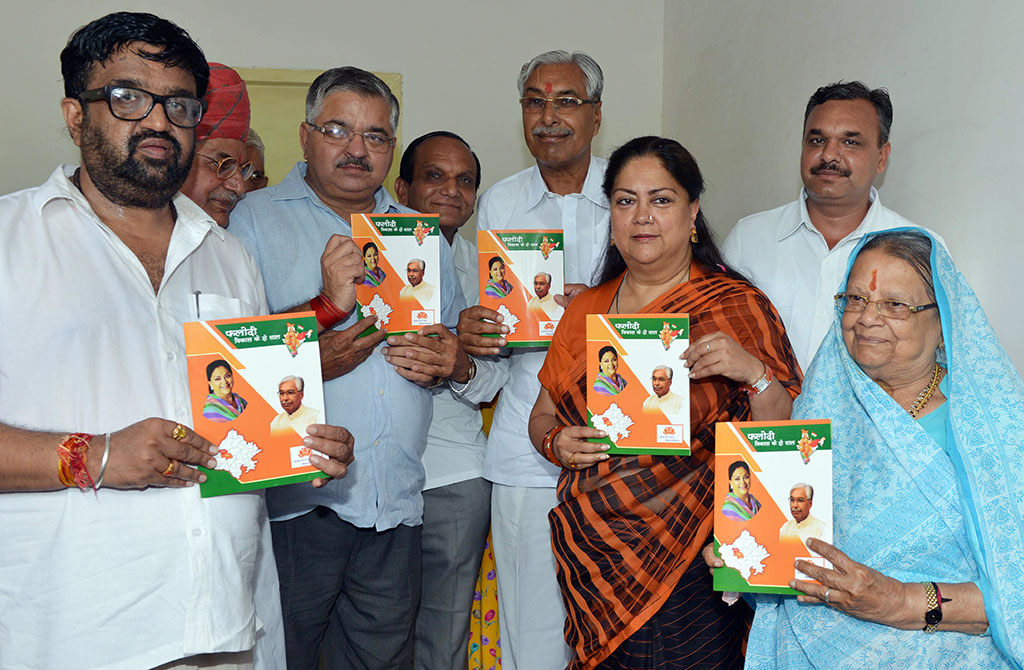 Chief MInister released a booklet Phalodi development of constituency