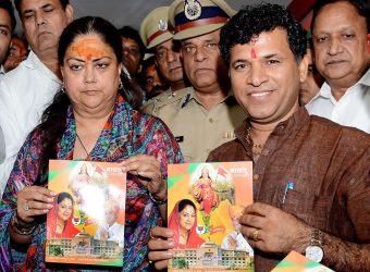 chief minister sirohi book launch