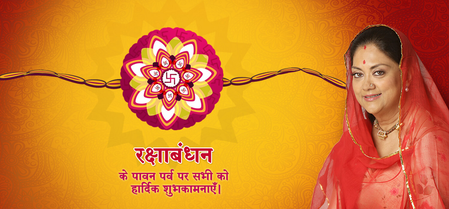 vr rakhi homepage slide