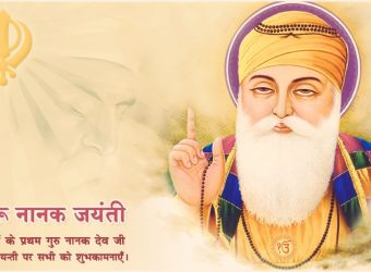 guru nanak jayanti