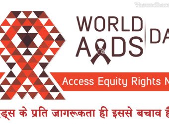 vr world aids day