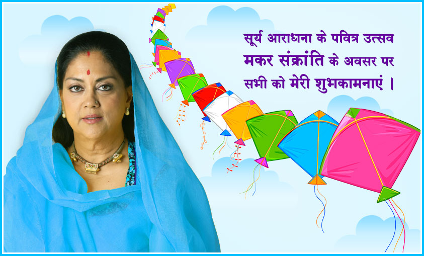 vr sankranti wishes feat img