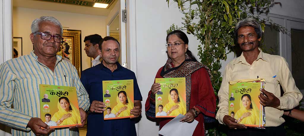 cm releases book yaadon ki kasauti baran anta CMP_2865
