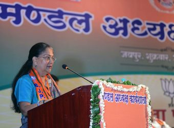 vasundhara raje bjp mandal adhyaksh meeting 35