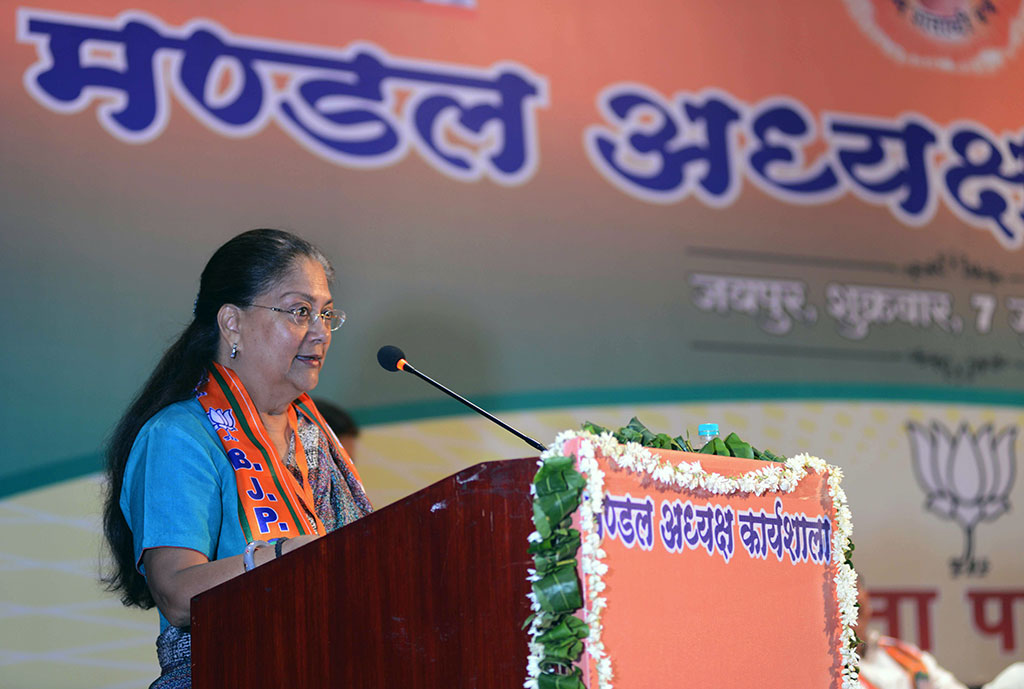 vasundhara raje bjp mandal adhyaksh meeting 35