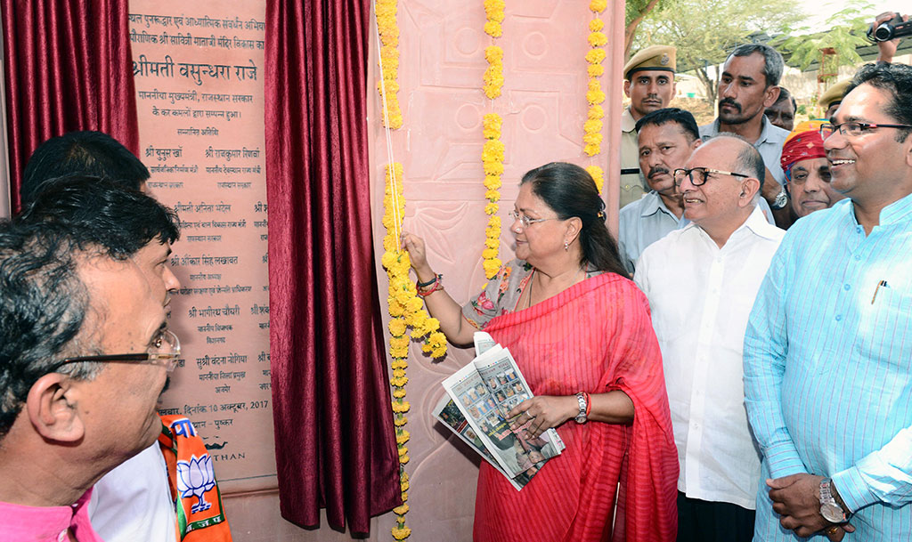 vasundhara raje development works Savitri Mata Temple Pushkar CMA_3202