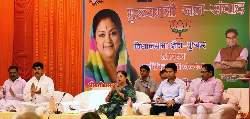 vasundhara raje pushkar 6oct17 CLP_3636