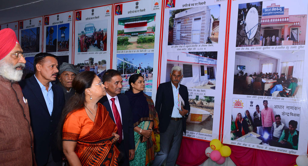 cm observes development exhibition in pilani rajasthan CMA_0707