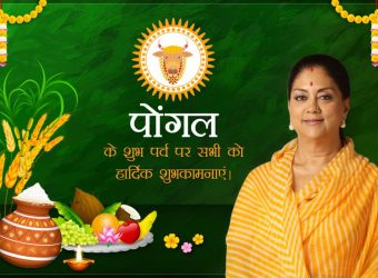 cm-pongal-wishes