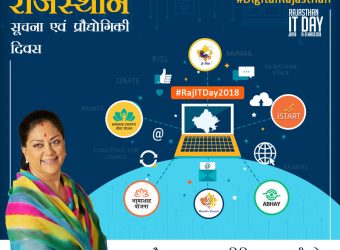 rajasthan it day 2018