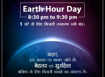 vr earth hour 2018