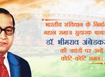 vr_ambedkar banner 2018