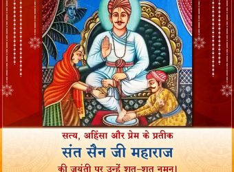 vr_sain jayanti_2018