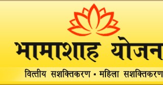 Bhamashah Yojna_banner