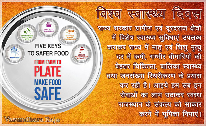 worldhealthday7apr2015