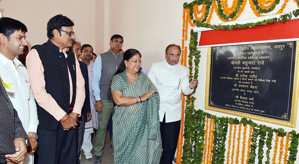 Vasundhara Raje CM of Rajasthan inaugurated the academic block