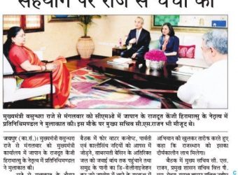 newsclip rashtradoot 06042016