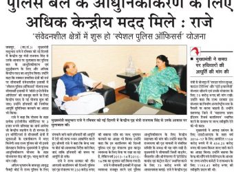 newsclip rashtradoot 11042016