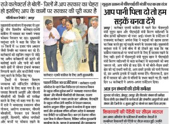 dainikbhaskar 05052016