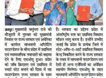 dainikbhaskar 030620161