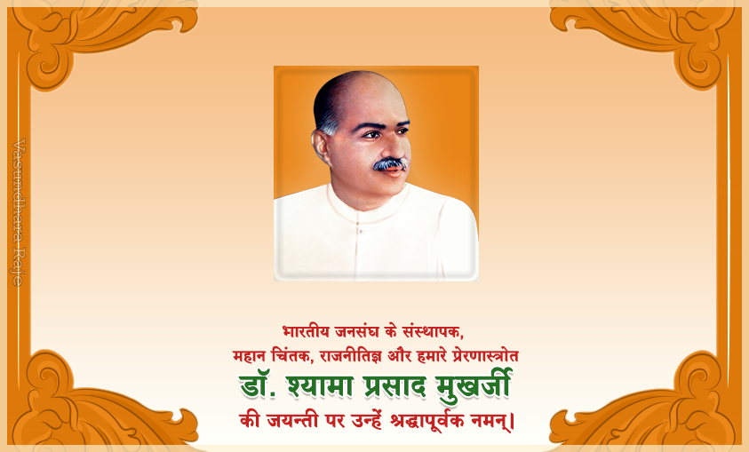 Shyama Prasad Mukherjee the creator of Bhartiya Janta Party