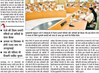 rashtradoot 05072016