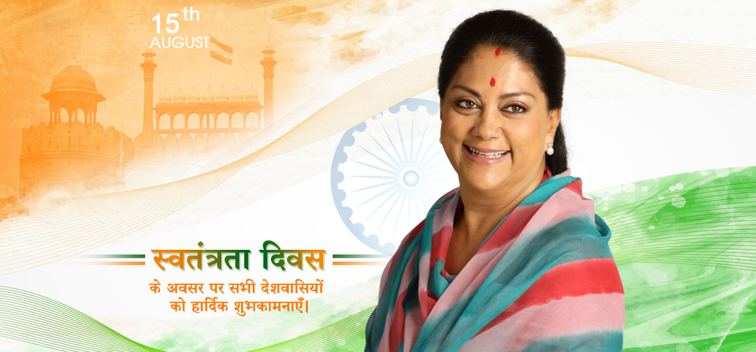 vasundhara raje - Independence Day 2016 - सशक्त