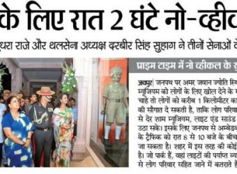 dainik bhaskar 02 09 2016