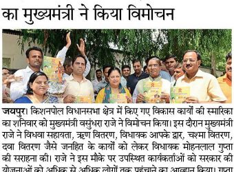 dainik bhaskar 04 09 2016