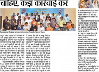 dainik bhaskar 06 09 2016