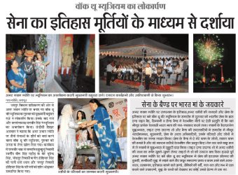 dainik navjyoti 02 09 2016