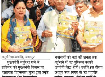 dainik navjyoti 04 09 2016