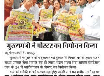 dainik navjyoti b 17092016