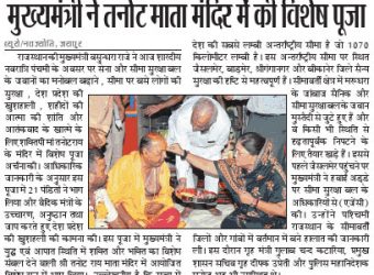 07102016 c dainik navjyoti