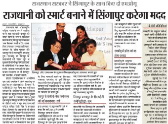 07102016 dainik navjyoti