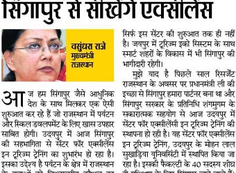 dainik bhaskar 06102016